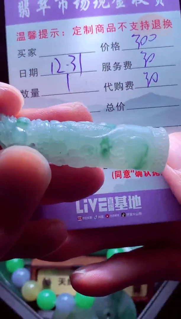 未镶嵌定制翡翠吕***娃毛货翡翠定制519980