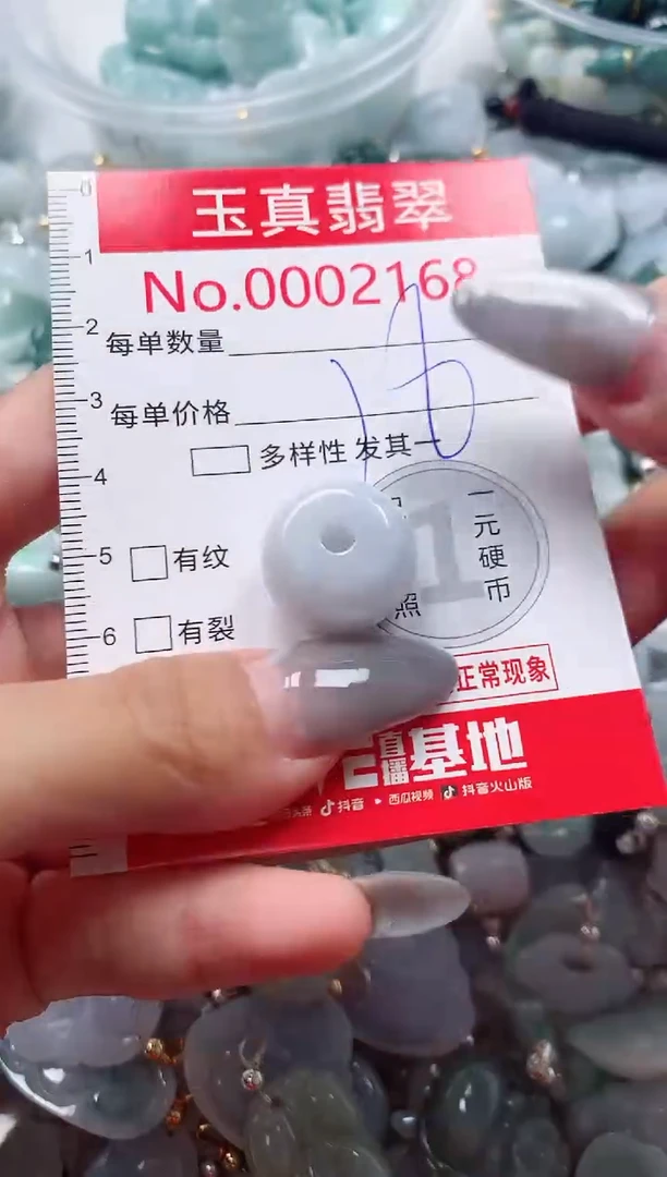 吊坠(不含链)未镶嵌翡翠2168