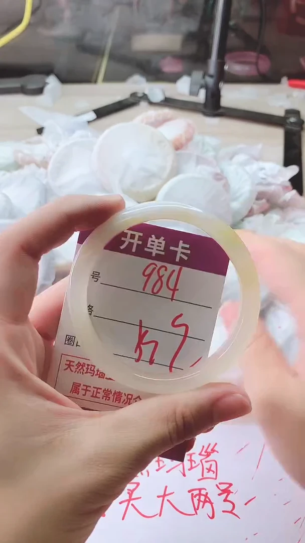 手镯玛瑙/玉髓未镶嵌984