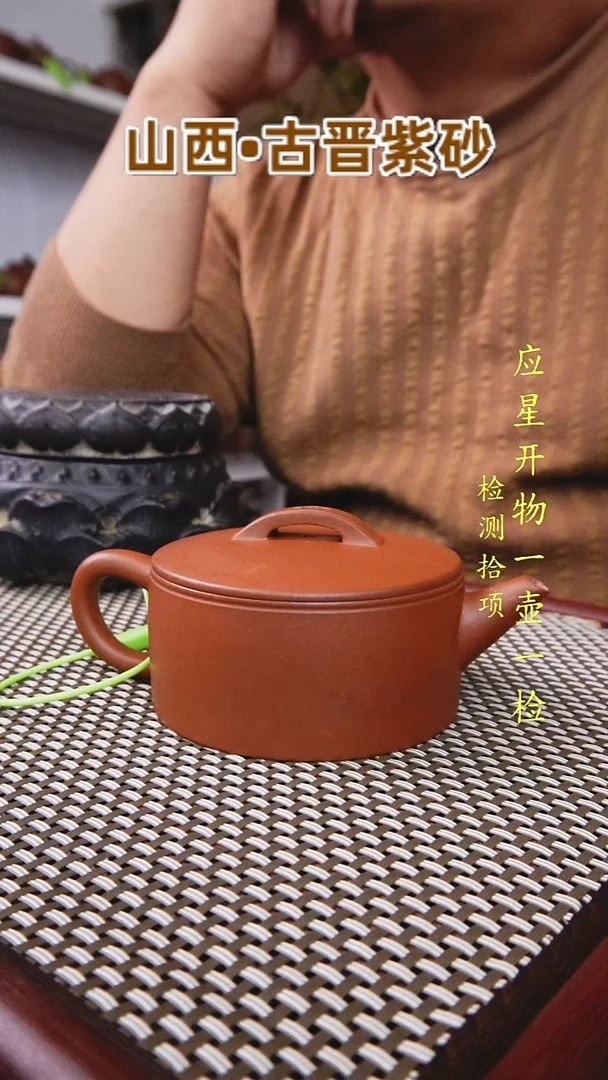 茶壶紫砂古晋紫砂汉瓦红泥微瑕200Cc