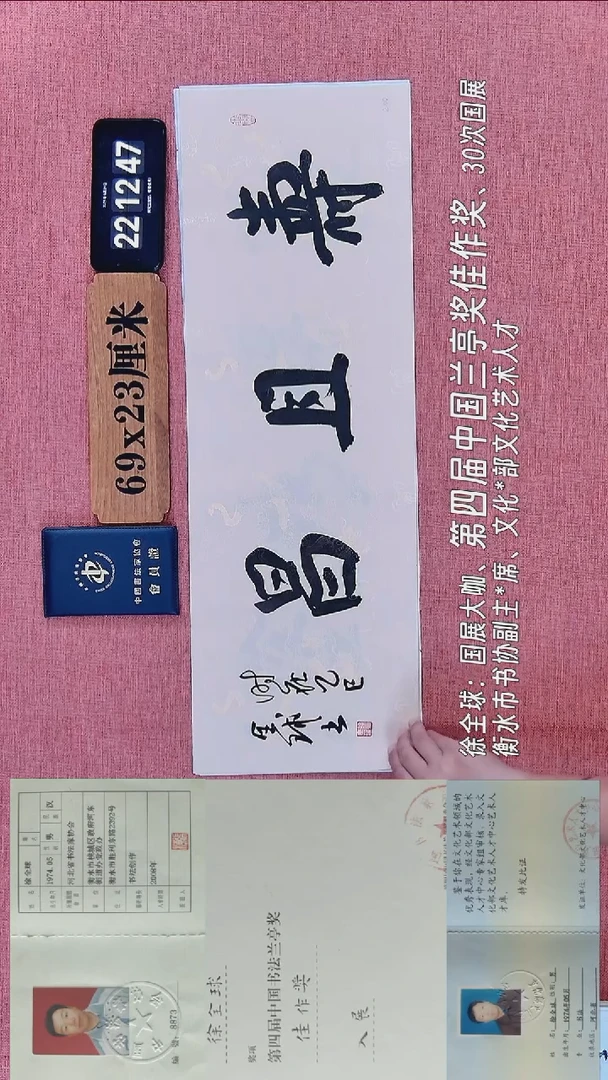 书法392           徐老师书法作品