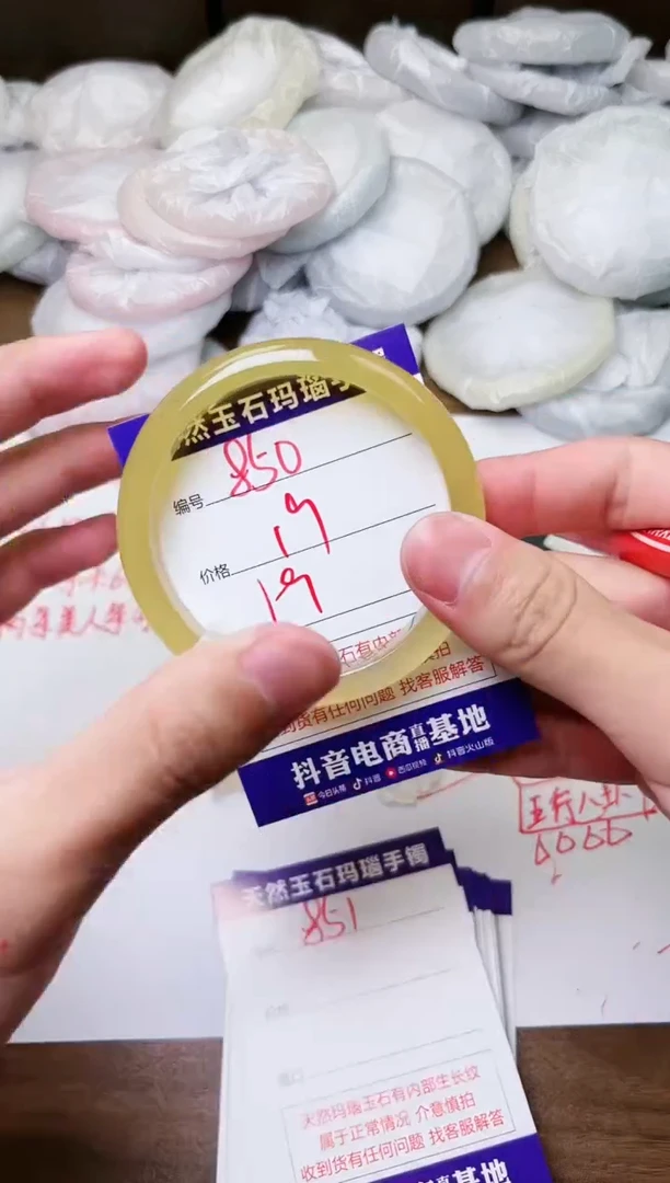玛瑙/玉髓手镯未镶嵌850