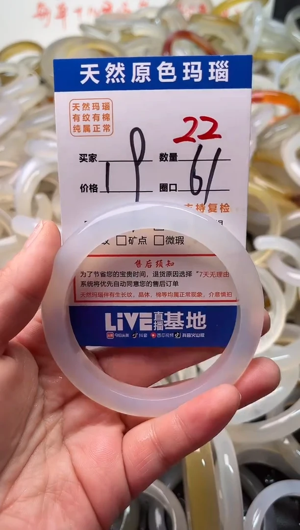 手镯玛瑙/玉髓未镶嵌22