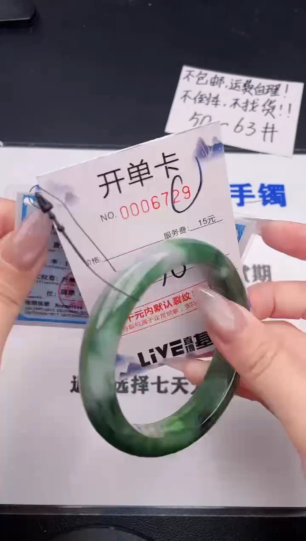 未镶嵌手镯翡翠29