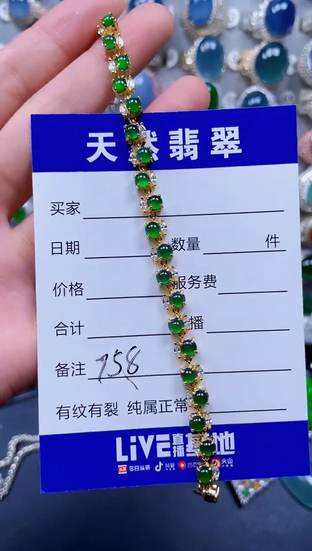 银S925镶嵌手链翡翠758