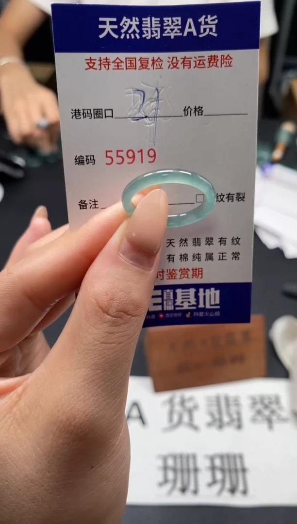 未镶嵌戒指翡翠天然A货翡翠5919