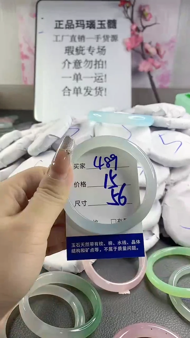 玛瑙/玉髓手镯未镶嵌489