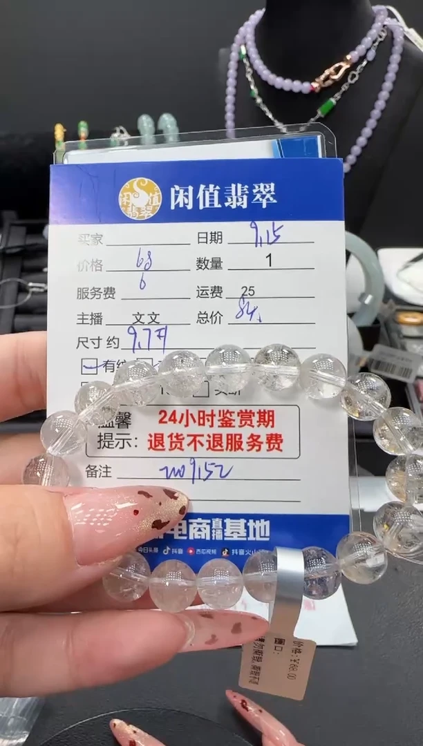 未镶嵌手链水晶水晶珠串