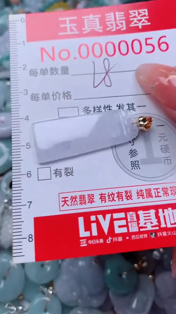 翡翠挂件未镶嵌0056天然翡翠a货