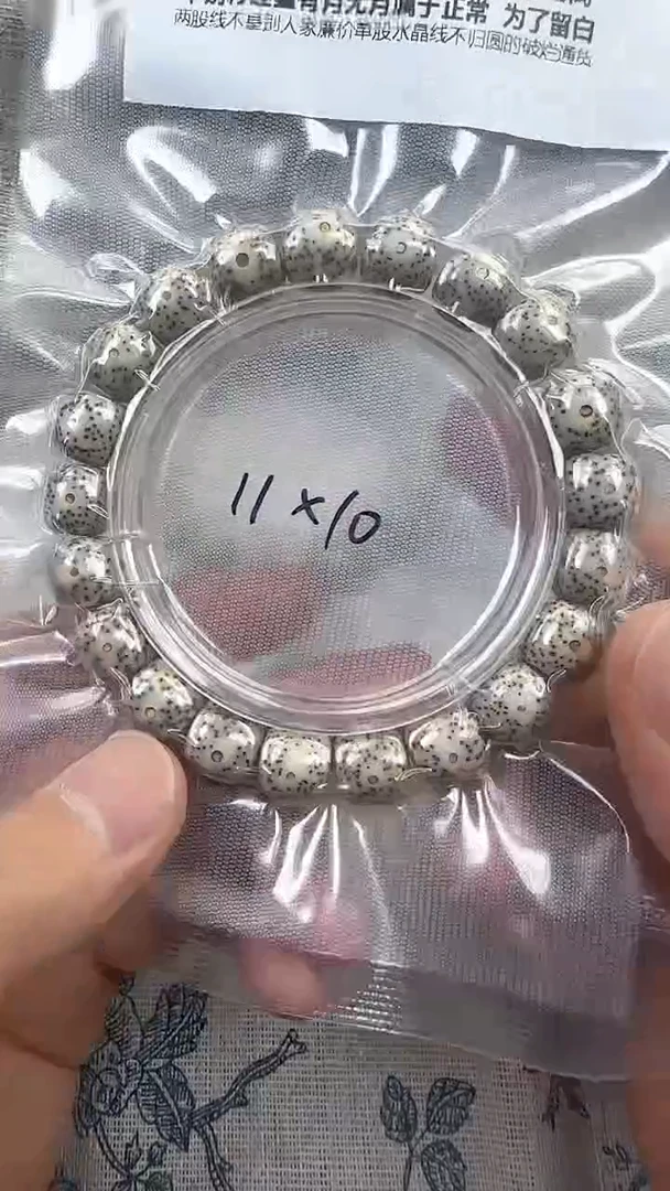 星月菩提手串41石玉料糯冰单圈11×10高透精工福利