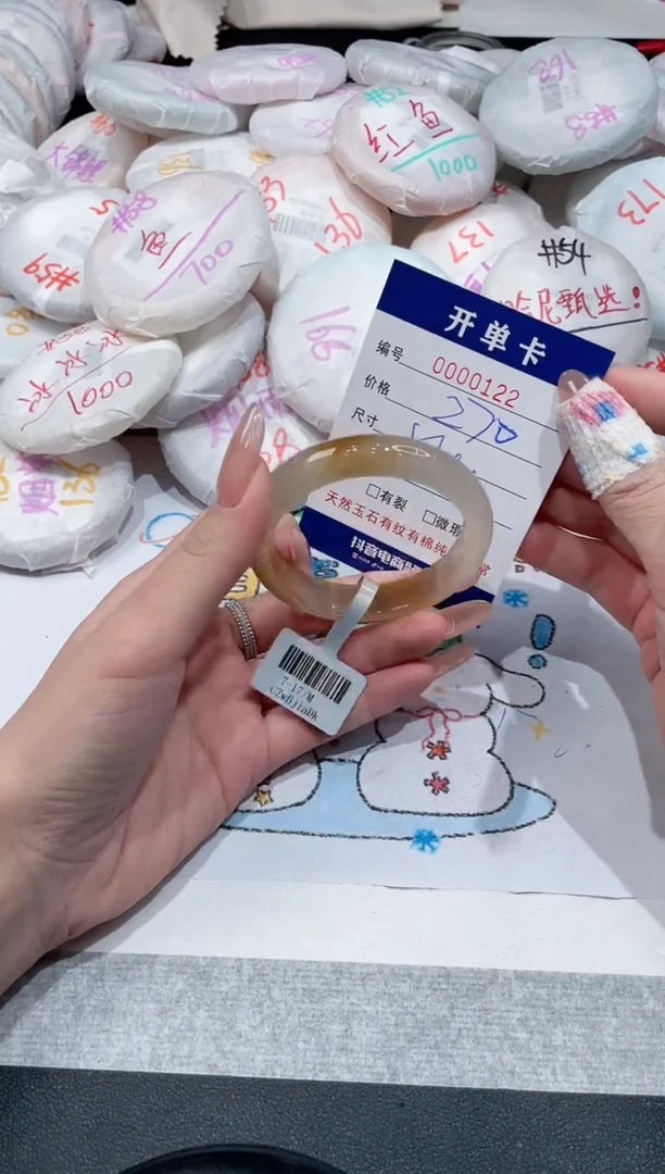 【闪购商品】玛瑙/玉髓手镯未镶嵌-122