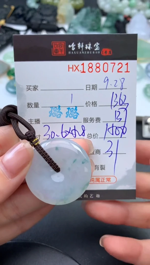 未镶嵌挂件翡翠哈轩 挂件1