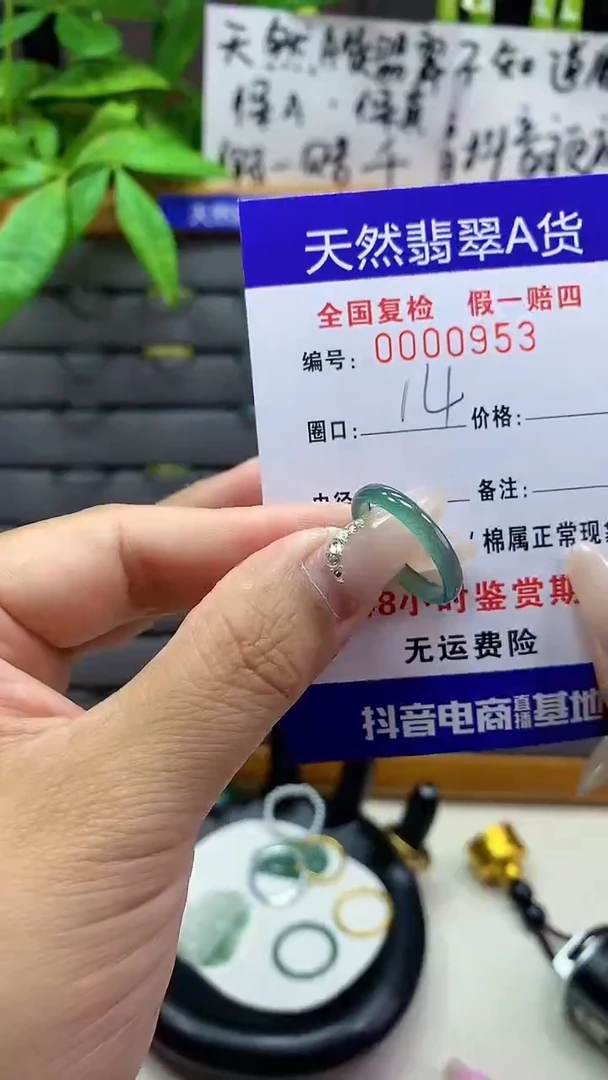【闪购商品】翡翠戒圈未镶嵌天然翡翠A货0953