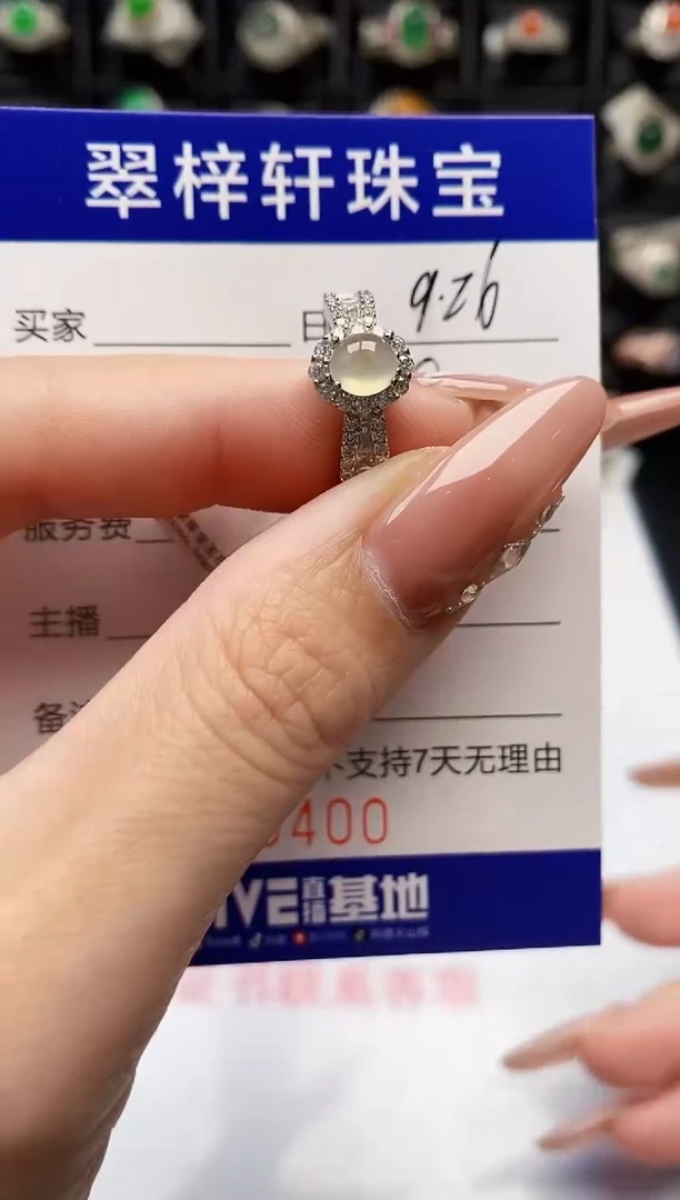 银S925镶嵌戒指翡翠6400