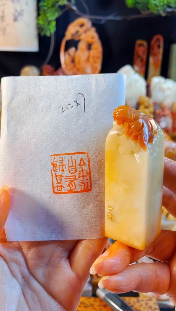 寿山石印石手工篆刻《山海自有归期》