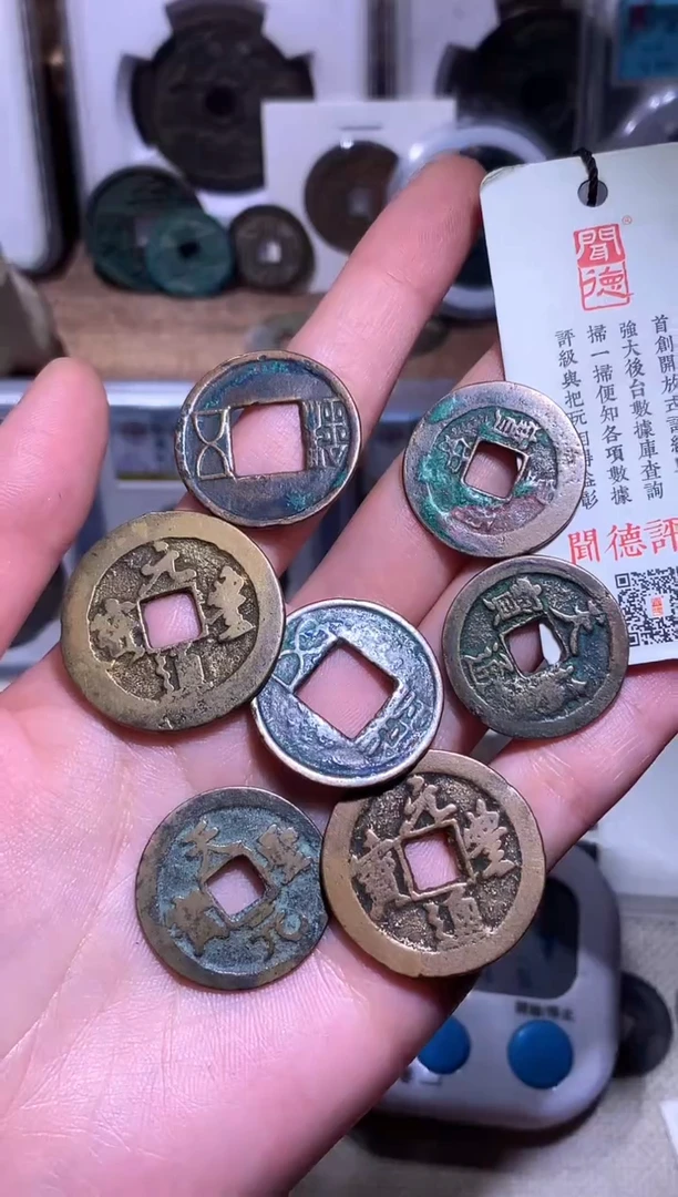 铜凯****地钱缘/26/不同古币7枚/B23