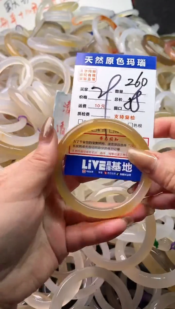 手镯玛瑙/玉髓未镶嵌260