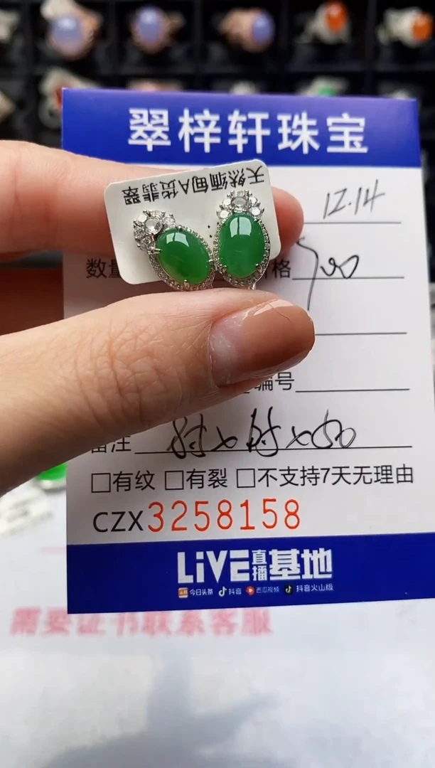 银S925镶嵌戒指翡翠8158