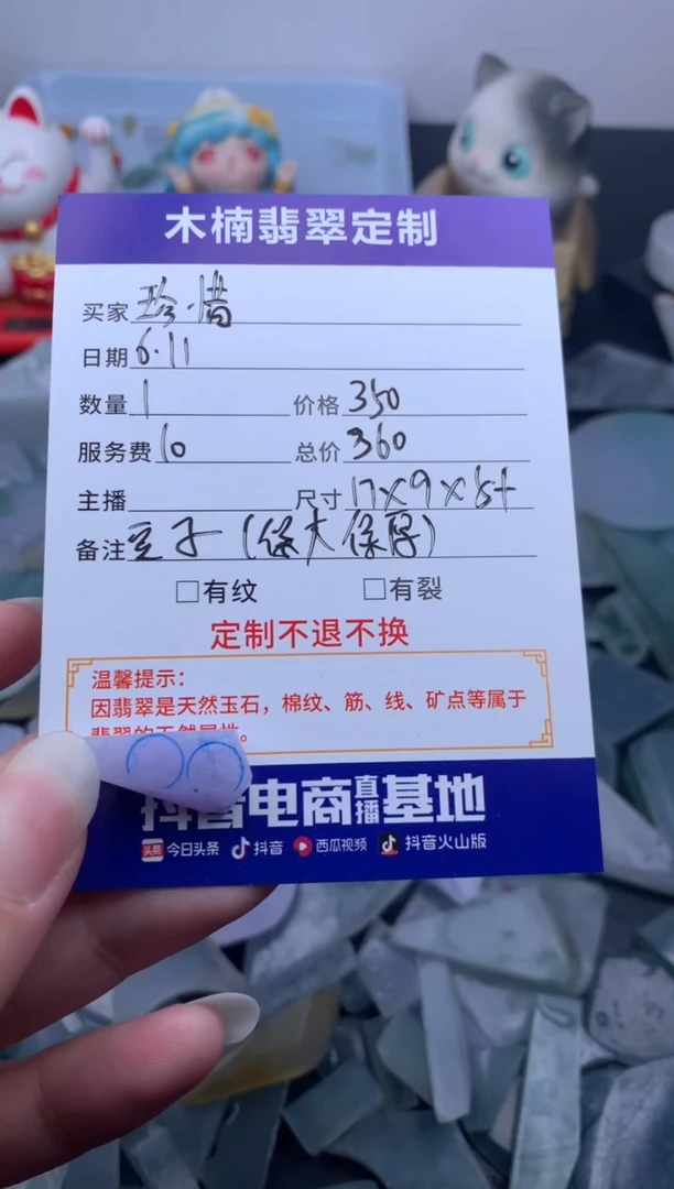 定制翡翠未镶嵌豆子