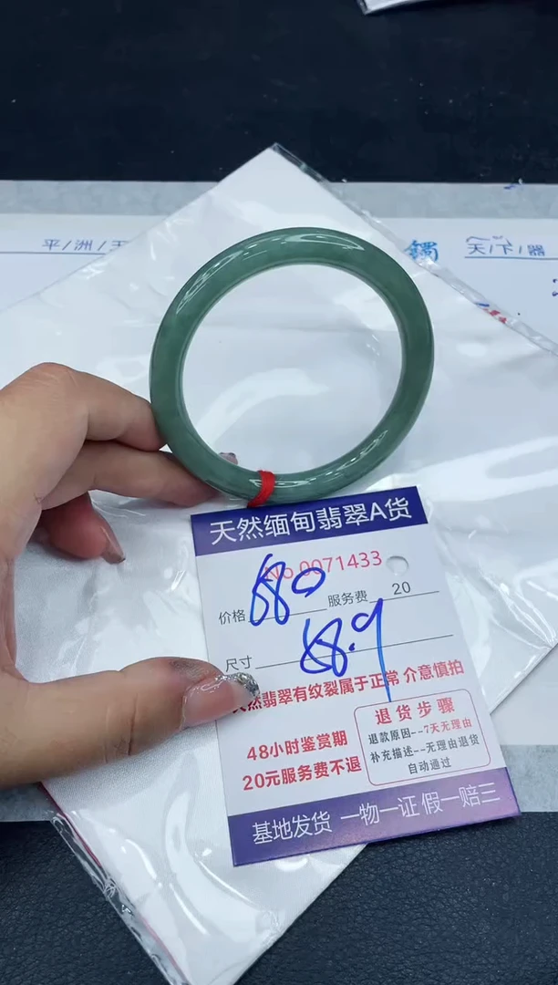 【闪购商品】翡翠手镯未镶嵌888888888888
