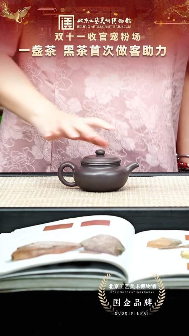 8宜兴紫砂非遗福利品老天青