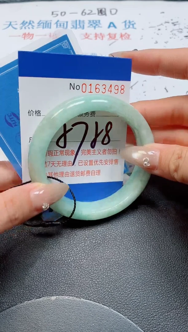 未镶嵌手镯翡翠天然缅甸翡翠163498