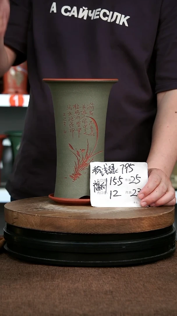 紫砂花盆795+Z 神力紫砂
