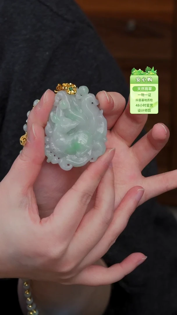 颈饰未镶嵌翡翠2588-