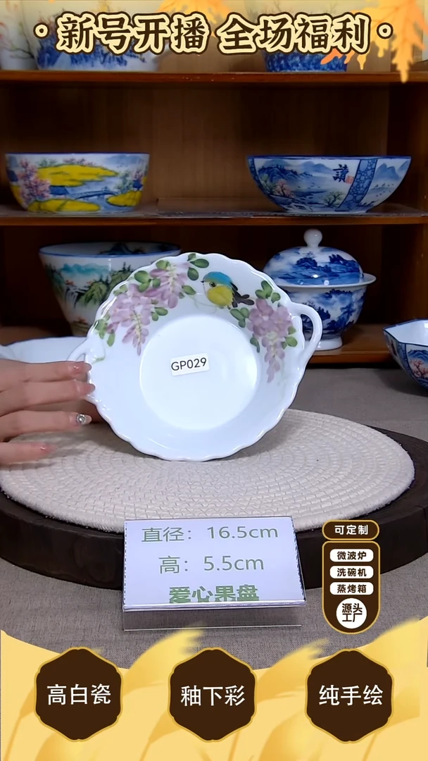 盘【陶源造】景德镇手绘釉下彩陶瓷餐具
