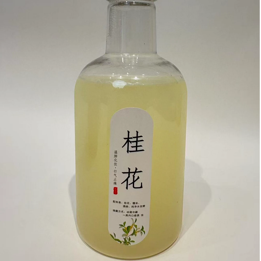 桂花米酿和桑椹米酿