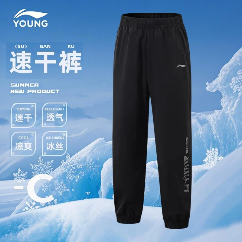 李宁儿童运动裤夏季新款男童运动裤薄款速干透气休闲裤潮流直筒裤