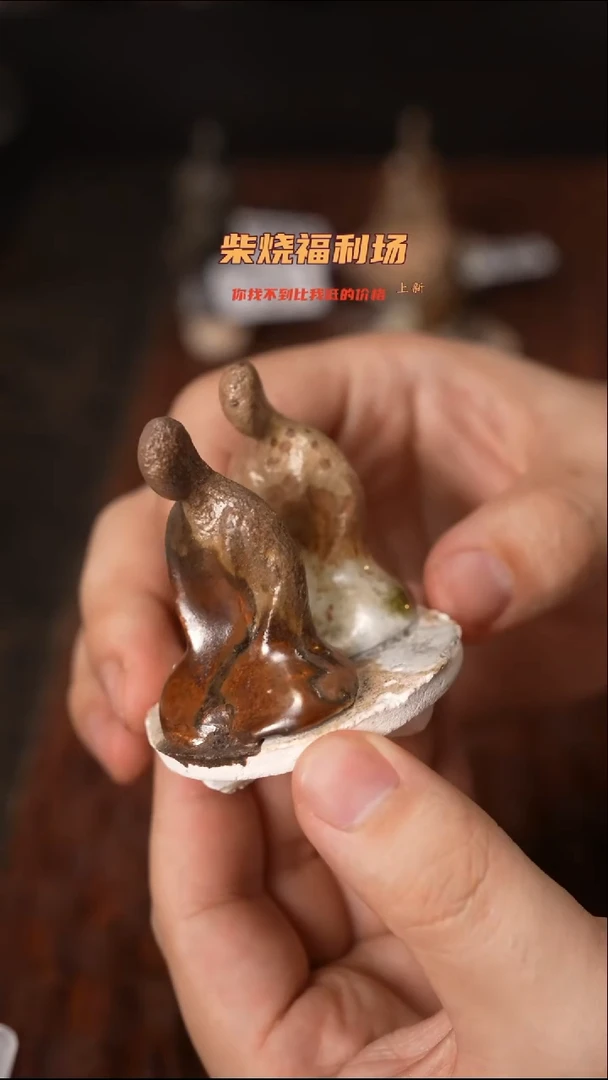 796柴窑裸烧自然落灰
