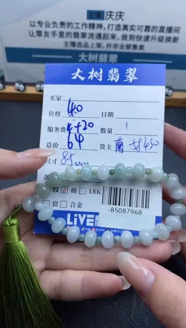 颈饰未镶嵌翡翠手串多人-85087968