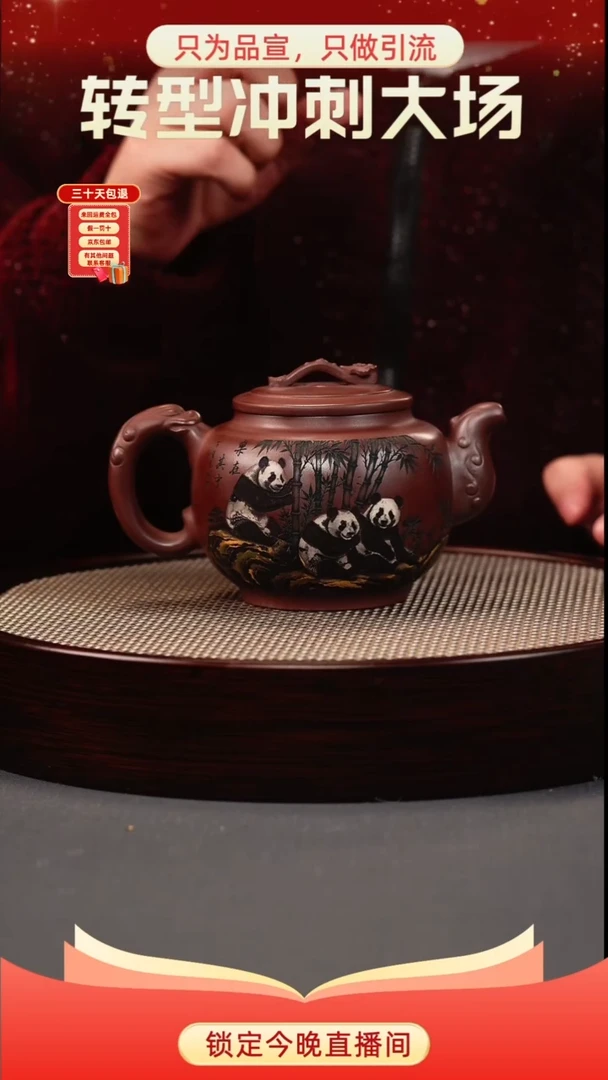 茶壶紫砂石红 如意鼓壶 彩刻熊猫