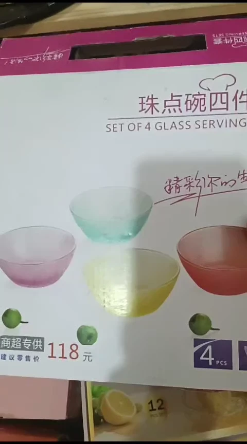 瓷玻璃碗彩色四个装