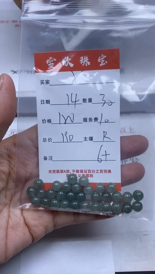 【闪购商品】翡翠颈饰未镶嵌雪欣散珠定制diy