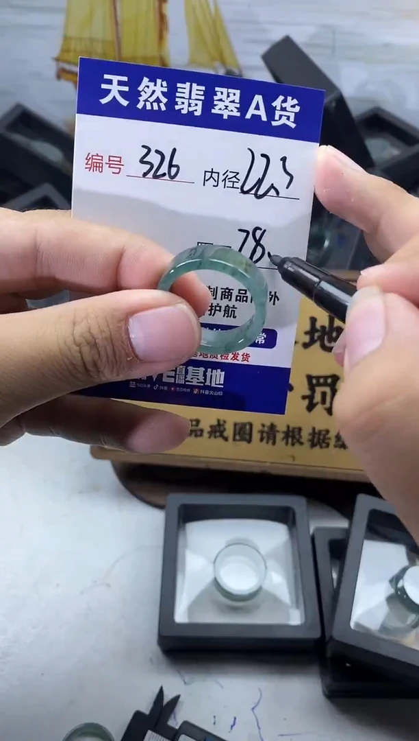 未镶嵌戒圈翡翠326