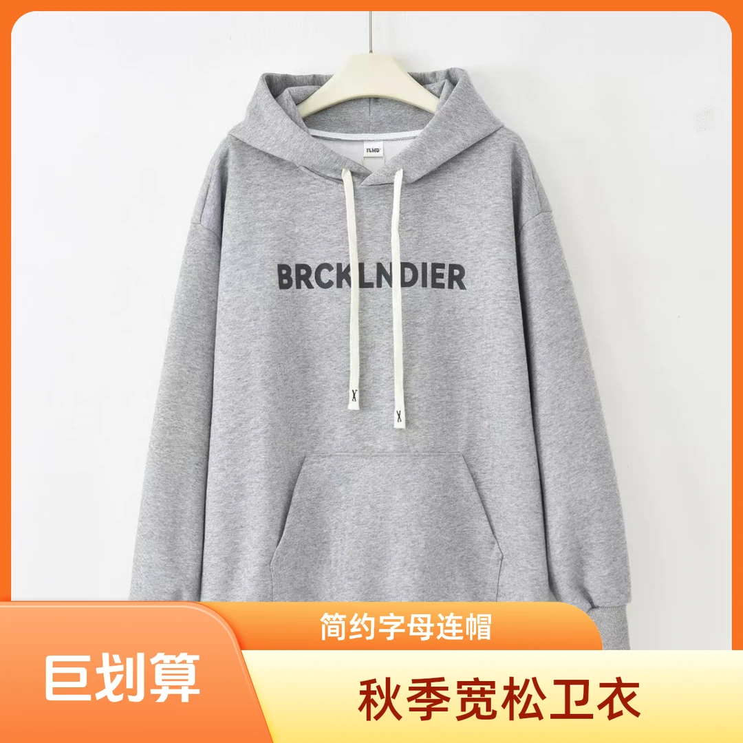 秋季上新慵懒风简约百搭宽松连帽卫衣字母休闲卫衣男女同款
