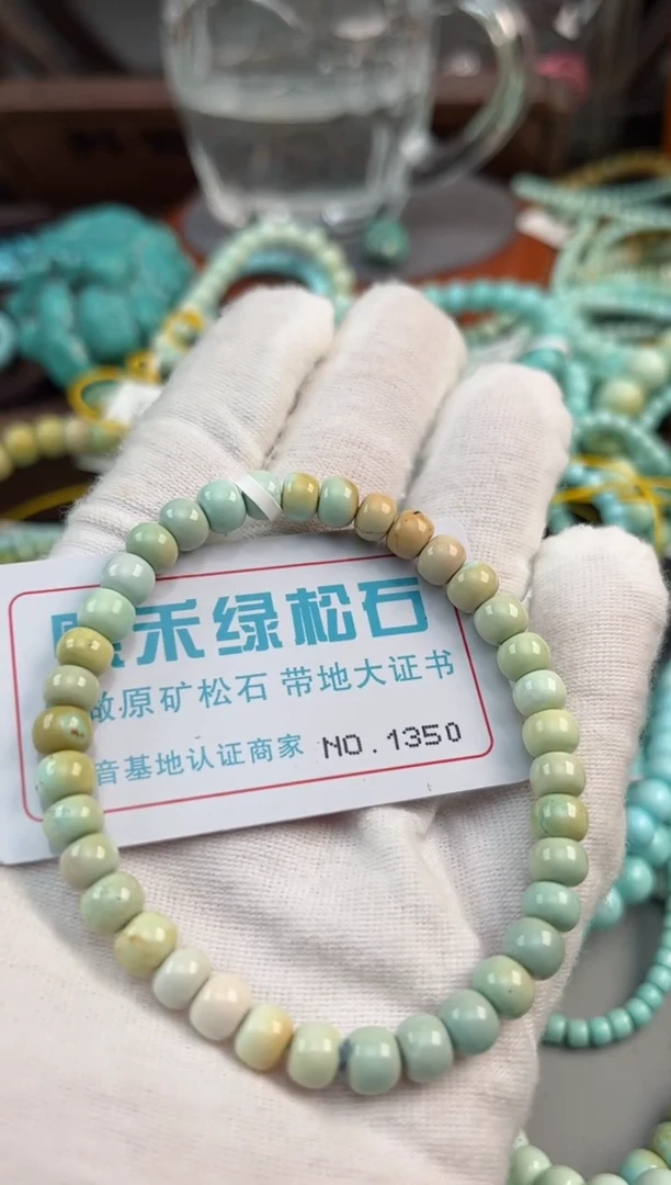 未镶嵌绿松石松石1350