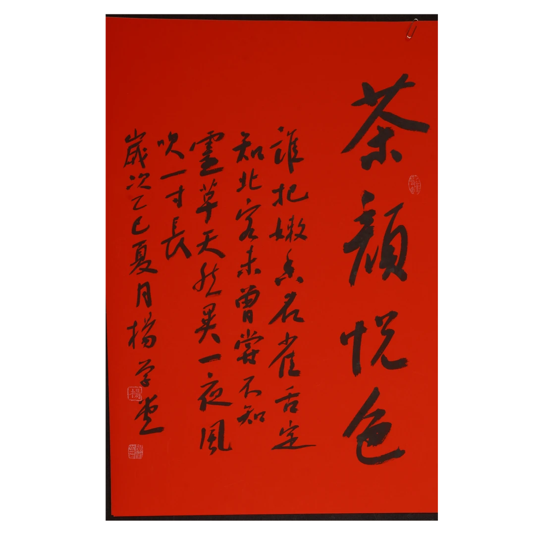 12晚yxt书法作品-G37EG05014