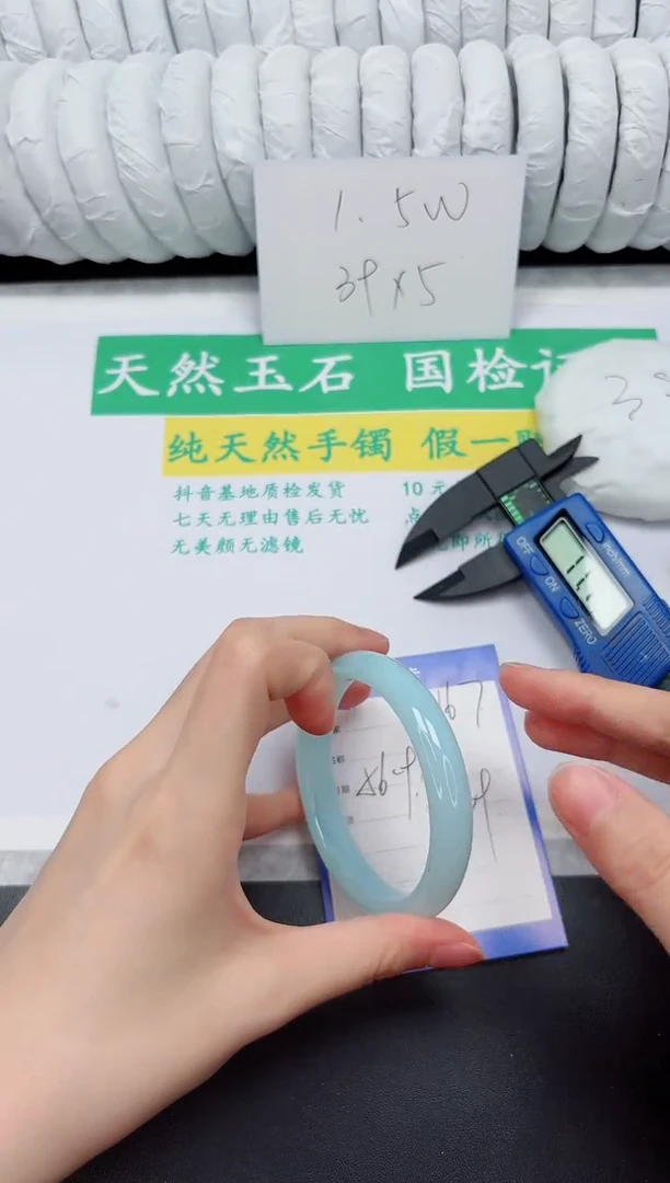 未镶嵌手镯石英质玉167-56.9