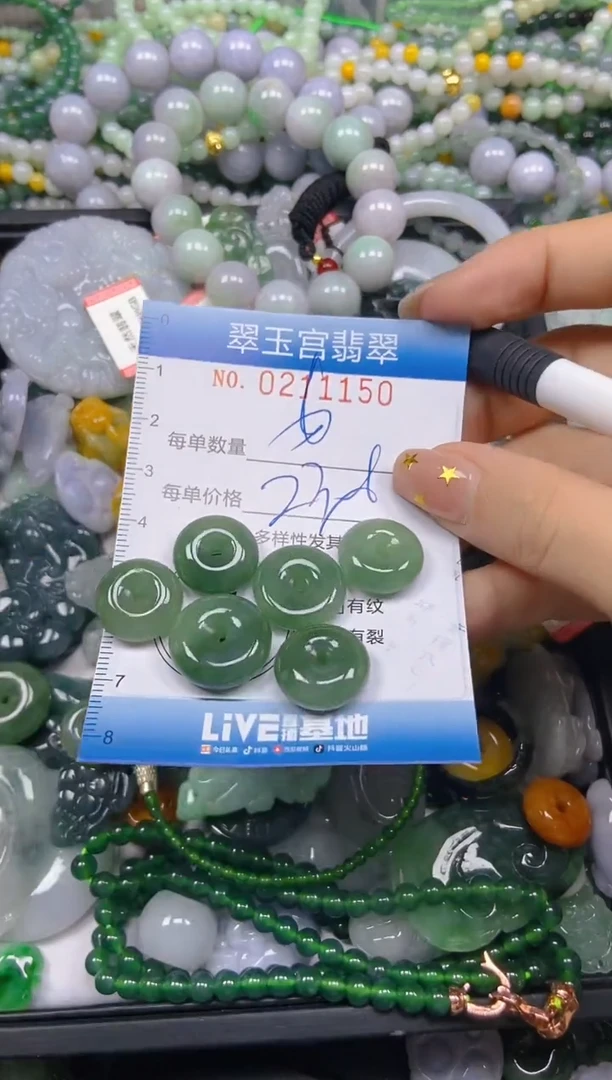 颈饰未镶嵌翡翠闪购C0211150