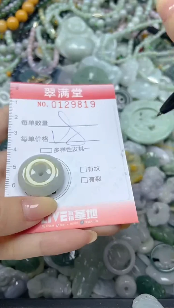 颈饰未镶嵌翡翠闪购0129819
