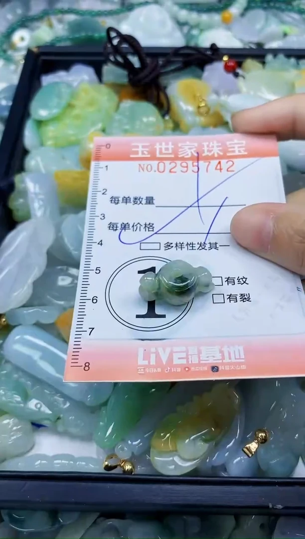 翡翠未镶嵌颈饰闪购0295742多样性发其一