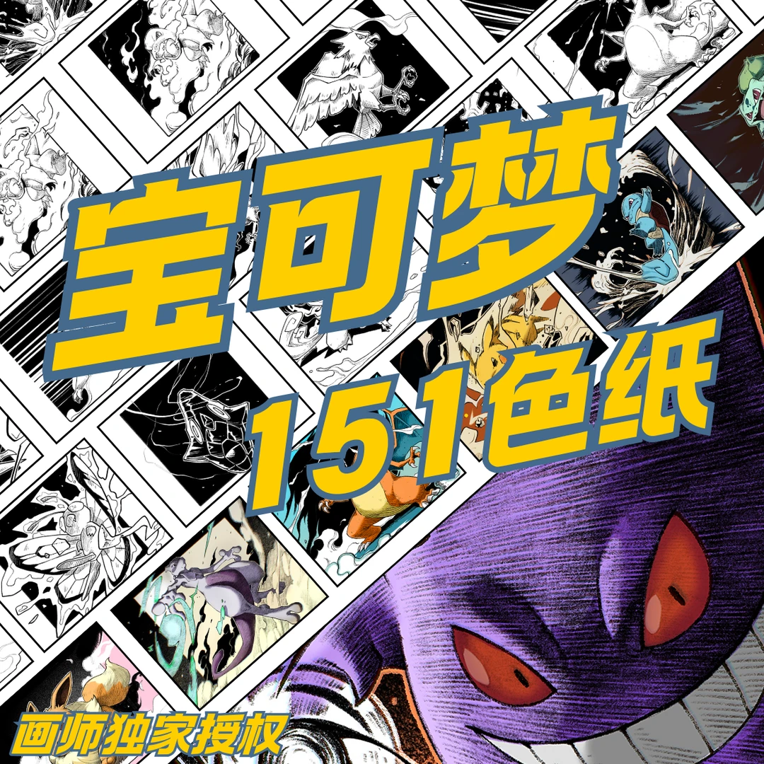 【口袋谷子】（踩属性）宝可系列周边谷子系列盲盒