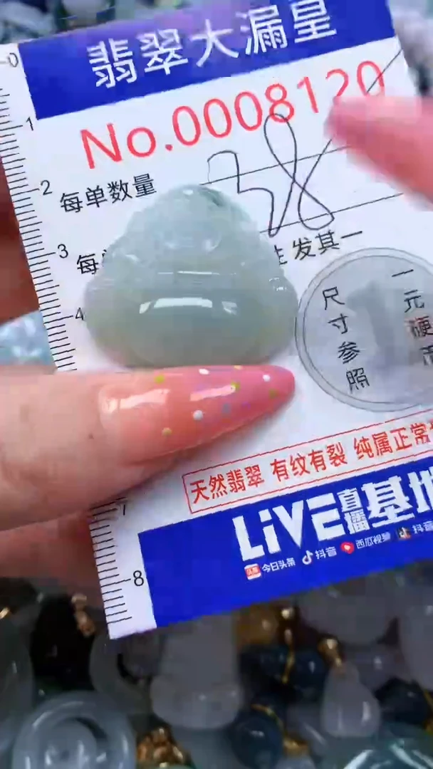 翡翠未镶嵌吊坠(不含链)8120