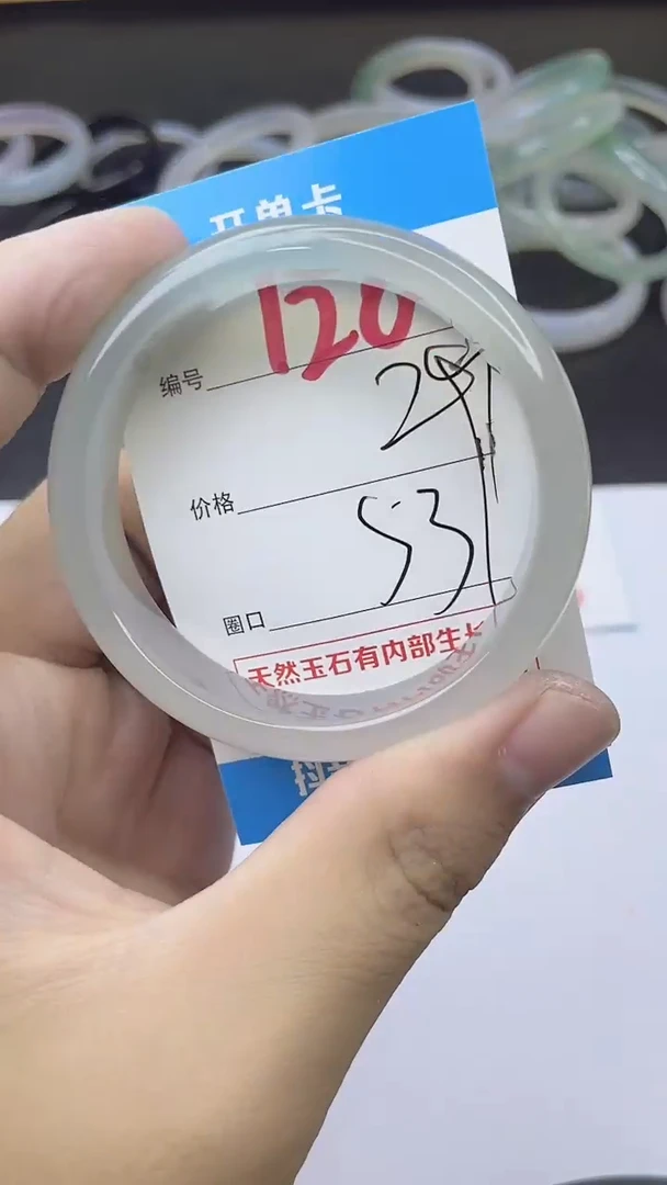 手镯玛瑙/玉髓未镶嵌120