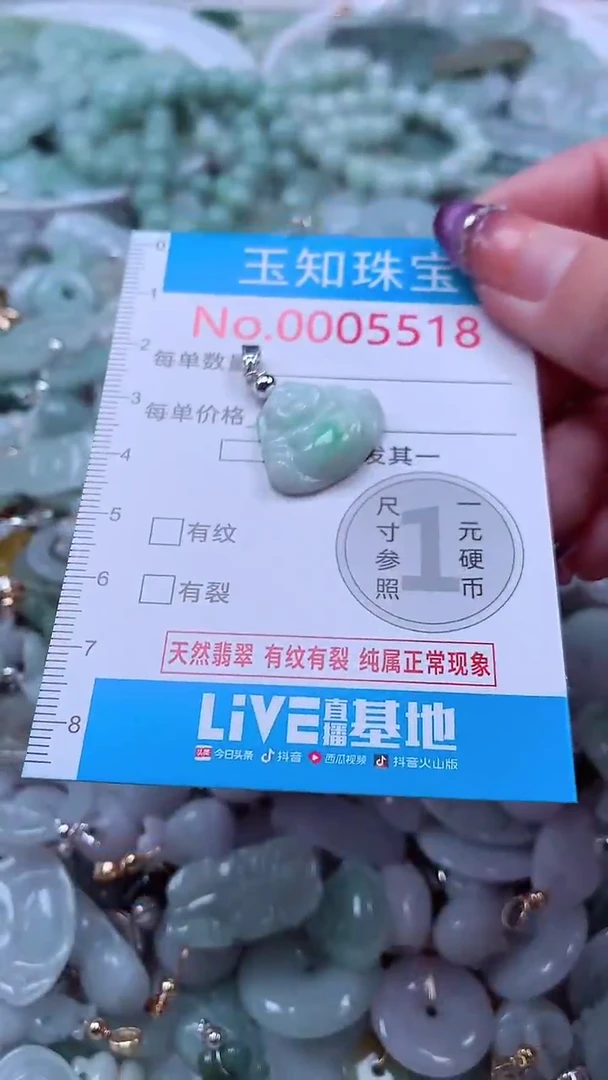 翡翠未镶嵌吊坠(不含链)5518