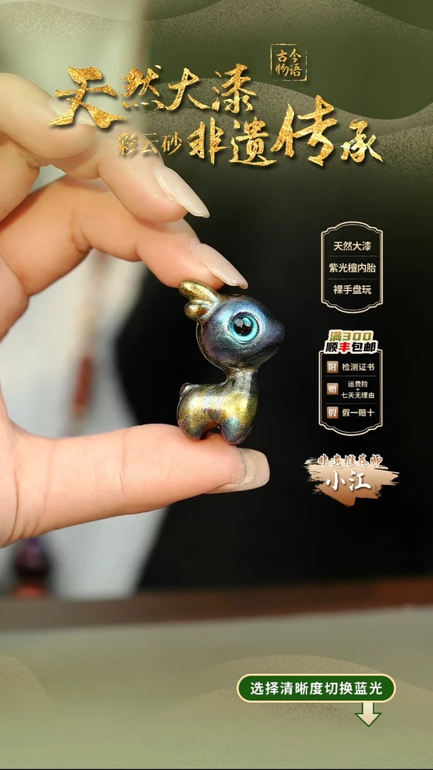 大漆蓝金小鹿挂件 非遗大漆