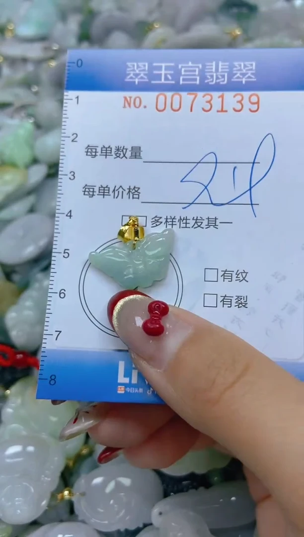 【闪购商品】翡翠颈饰未镶嵌闪购0073139